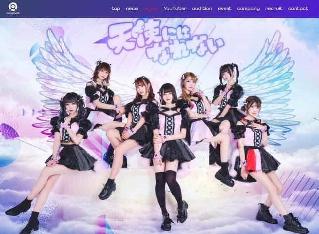 「天使にはなれない」ウェブサイトより
