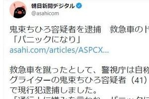 鬼束ちひろ容疑者は「自称シンガー・ソングライター」？　朝日新聞が記事修正 