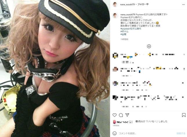 鈴木奈々さんのインスタグラム（＠nana_suzuki79）より
