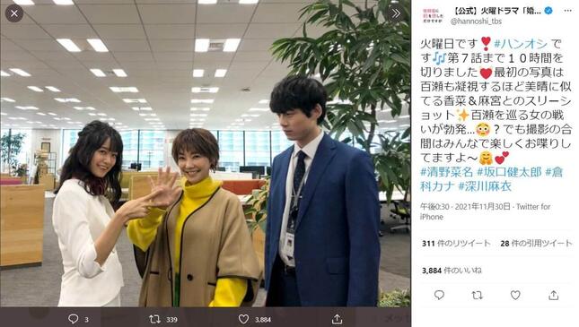 TBS系ドラマ「婚姻届に判を捺しただけですが」の公式ツイッター（＠hannoshi_tbs）より
