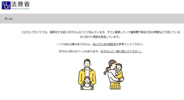 法務省 有料イラストを無断使用 作者の指摘受け掲載中止 事実関係を確認中 J Cast ニュース 全文表示