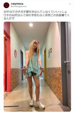 junkoさんの「肩出し」衣装（打首獄門同好会のツイッターより）