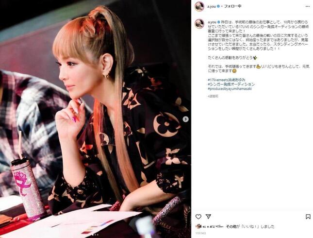 浜崎あゆみさんのインスタグラム（＠a.you）より