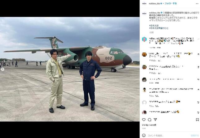 小栗旬さんと松山ケンイチさん。入間基地の航空自衛隊の協力を得て撮影したという現場。TBS「日本沈没―希望のひと―」のインスタグラム（＠nckibou_tbs）より
