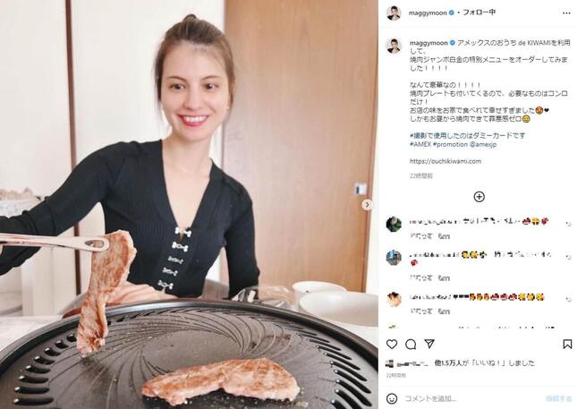マギーさんのインスタグラム（＠maggymoon）より