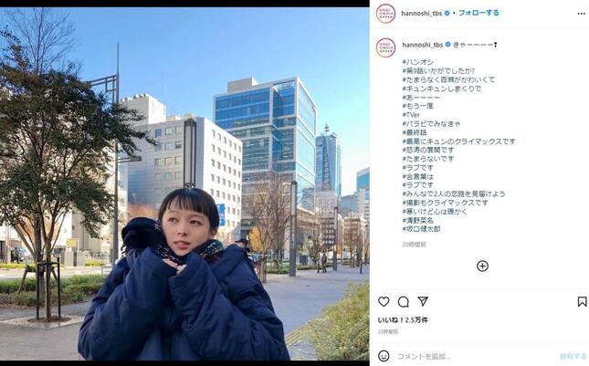 TBS「婚姻届に判を捺しただけですが」のインスタグラム（＠hannoshi_tbs）より