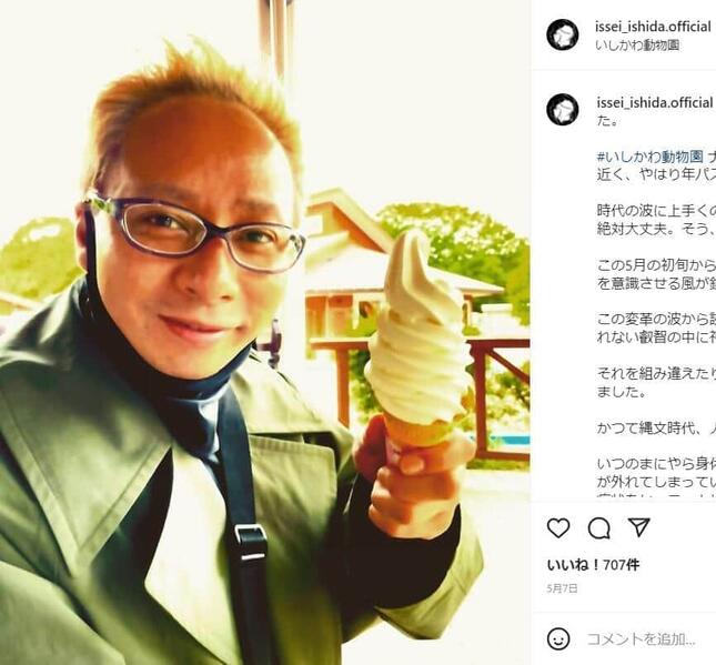 いしだ壱成さんのインスタグラム（＠issei_ishida.official）より