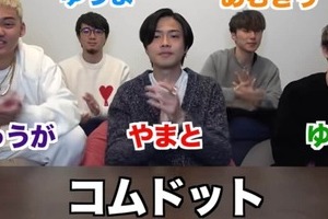 東海オンエア・てつや「マジで適当こきすぎ」 峯岸みなみとの熱愛記事 