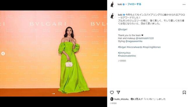 Koki，さんのインスタグラム（＠koki）より