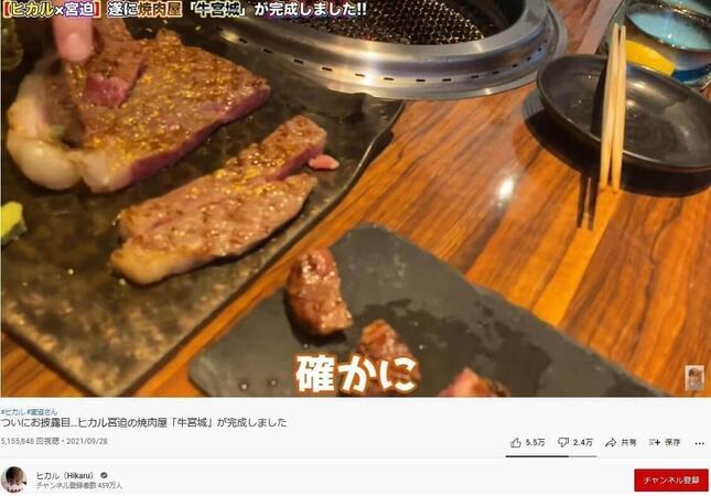試食会で提供された肉。ヒカルさんのYouTube動画より