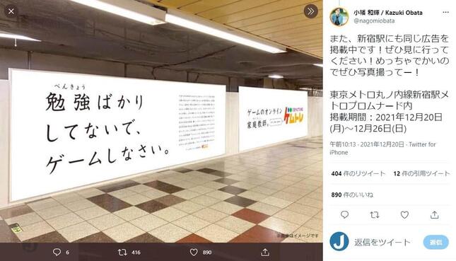 ゲムトレ代表・小幡和輝氏のツイート（@nagomiobata）より