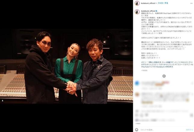 倖田來未さんのインスタグラムより