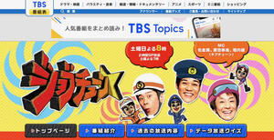 ファミマ担当者ガチ泣き...辛辣審査が波紋　ジョブチューン酷評シェフに「流石に失礼」「見ていてつらかった」