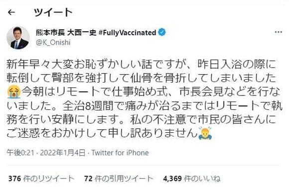 熊本市長・大西一史氏のツイート（@K_Onishi）より