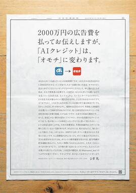 ✡永遠の0新聞広告　2013年
岡田准一
三浦春馬
井上真央 BlogsIMG_A20130815192816.jpg