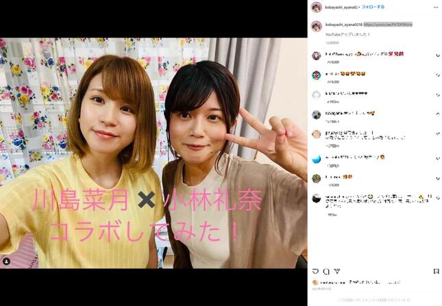 小林礼奈さんのインスタグラムより