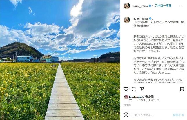 鷲見玲奈さんのインスタグラムから