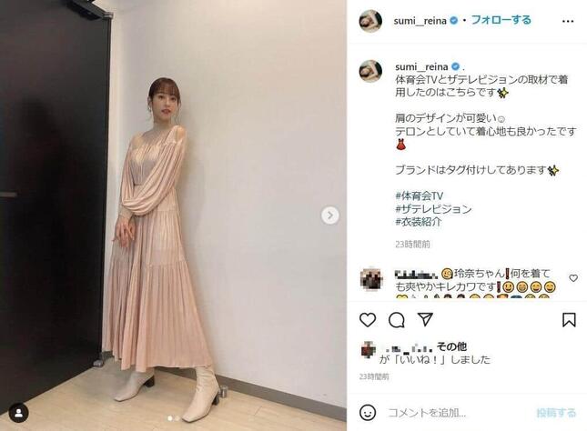 鷲見玲奈さんのインスタグラムから