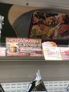 仙台市内の店には、印刷のポップが（写真は、tgn＠kiwisoulさん提供）