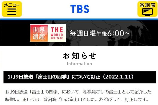TBS「世界遺産」公式サイトより
