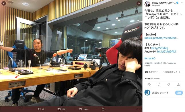 ツイッターアカウント・Creepy Nutsのオールナイトニッポン0（@cnann0）の投稿より