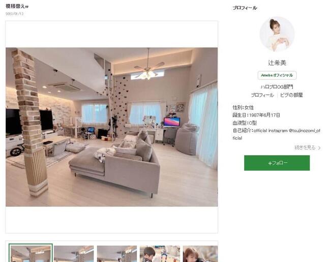 辻希美さんのブログより