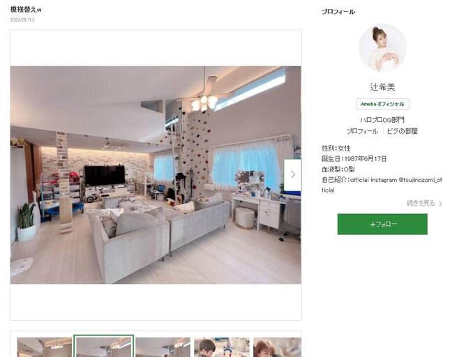 辻希美さんのブログより