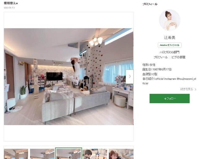 辻希美さんのブログより