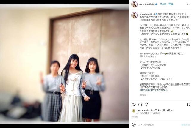 アンミカさんのインスタグラム（＠ahnmikaofficial）より