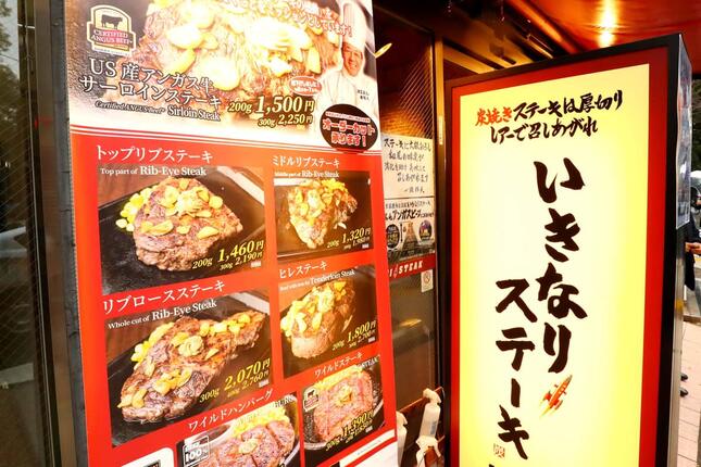 「いきなり！ステーキ」の店舗（写真：西村尚己/アフロ）