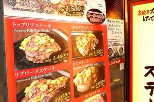 いきなりステーキ社長、従業員に喝　「作業するだけで給料をもらえると思うのは大間違い」