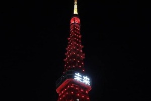 東京タワーが「春節色」に染まった夜　日中友好を願い点灯も...真下では「反中デモ」の悲哀