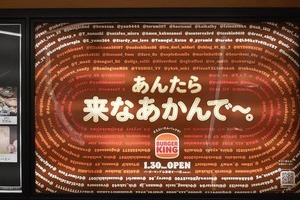 バーガーキング あんたら来なあかんで ツイッター利用者をいきなり 大量タグ付け 新店オープンで奇抜宣伝 J Cast ニュース 全文表示 バーガーキング あんたら来なあかんで ツイッター利用者をいきなり 大量タグ付け 新店オープンで奇抜宣伝 J Cast ニュース 全文表示