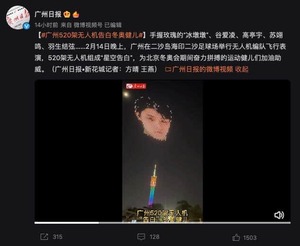 夜空に現れた羽生結弦、ドローン520台が中国で描く　地元報道に反響「羽生選手に見てもらいたい」 
