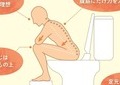 「目から鱗」「義務教育で教えて欲しい」　正しい「排便フォーム」に唸る人続出、便秘に悩む人へ製薬会社が指南
