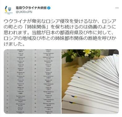 館 ウクライナ 日本 大使 ウクライナ大使館に「千羽鶴」を 平和願い折るも寄贈断念、発起人の胸中は: