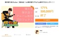 人気VTuberが「クラファン詐欺」　集めた80万円を着服「私は意志のすごく弱い男」...生配信で号泣謝罪