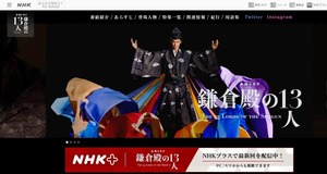 NHK「鎌倉殿の13人」まさかのミスで謝罪、再放送で修正　平安時代なのに「カメラマン」映り込む
