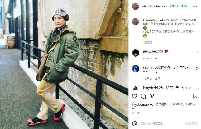 木下ほうかさんのインスタグラムから