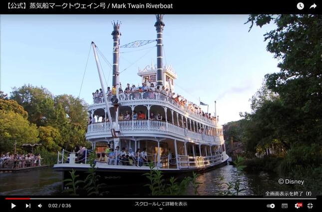 蒸気船マークトウェイン号（東京ディズニーリゾート公式チャンネルより）(C)Disney