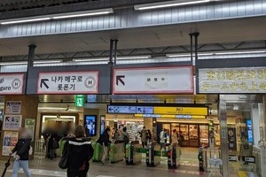 JR恵比寿駅から「ロシア語案内」撤去　「不快だ」客からの苦情など踏まえ判断 