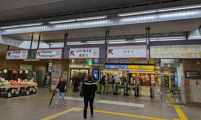 恵比寿駅（4月14日撮影）