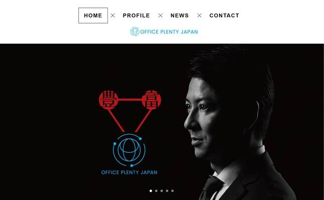 富川悠太氏が立ち上げた自らの公式サイト