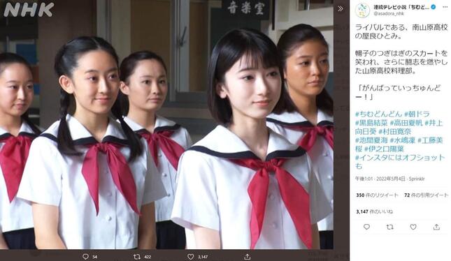NHK「ちむどんどん」に出演している水嶋凜さん（左から2人目）。ドラマのツイッター（@asadora_nhk）より