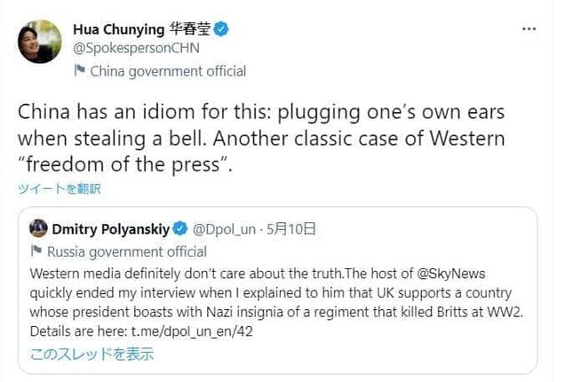 中国外務省・華春瑩報道局長のツイート。ロシアのドミトリー・ポリャンスキー国連次席大使のツイートを引用しながら「欧米の『報道の自由』のもう一つの典型的な例だ」と書き込んだ