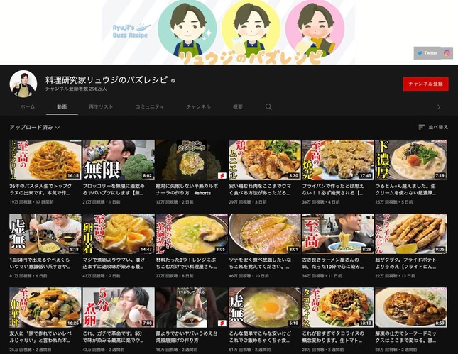 YouTubeチャンネル「料理研究家リュウジのバズレシピ」より