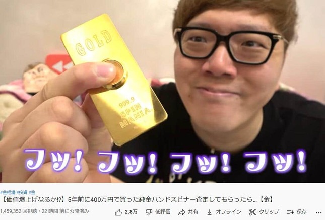 ヒカキンさんが432万円で購入したハンドスピナー（本人のYouTube動画より）