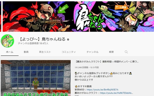 よっぴーさんのYouTubeチャンネルのトップページ