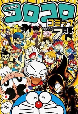 小学館新人コミック大賞 13歳 作品が名を連ねる 人気漫画家も絶賛 天才です 大天才です J Cast ニュース 全文表示