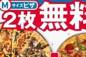 ドミノ・ピザ、２枚無料キャンペーンを制限へ　注文殺到し謝罪「フル回転で対応も追いつかない」